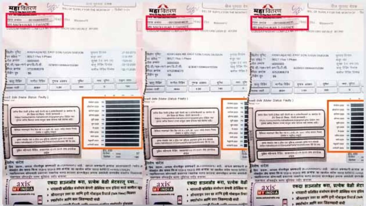 MSEDCl Bill Payment